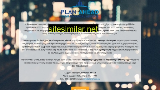 planahead.eu alternative sites