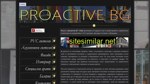Proactivebg similar sites