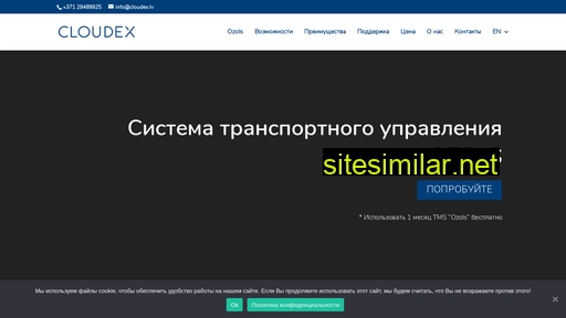 Cloudex similar sites