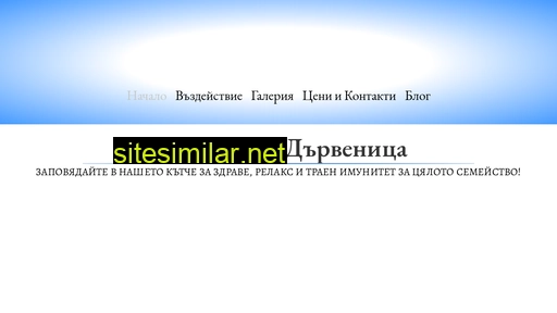 saltroomdarvenica.eu alternative sites