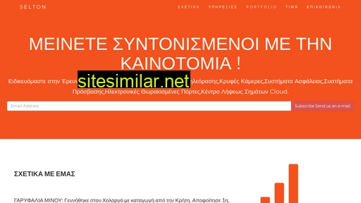 selton.eu alternative sites