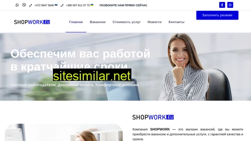 shopwork.eu alternative sites