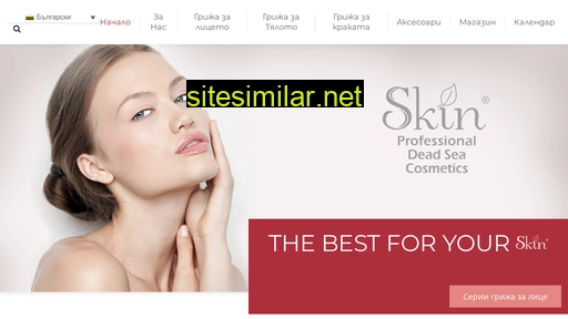 skincosmetic.eu alternative sites