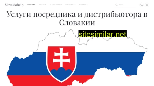 slovakiahelp.eu alternative sites