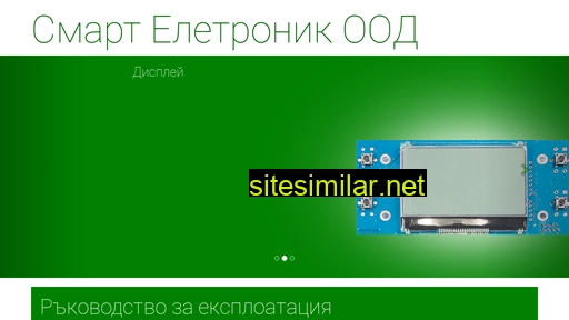 smartelectronic.eu alternative sites