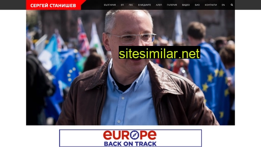 stanishev.eu alternative sites