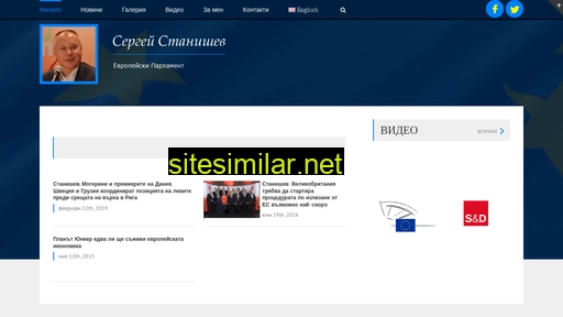 stanishevmep.eu alternative sites