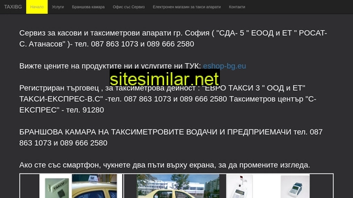 taxibg.eu alternative sites