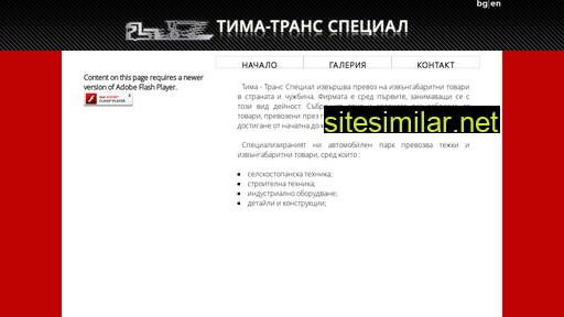 timatrans.eu alternative sites