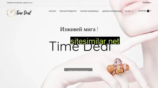 timedeal.eu alternative sites