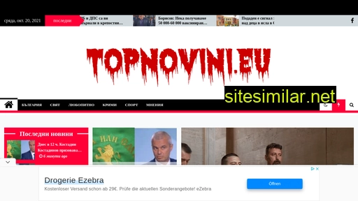 topnovini.eu alternative sites