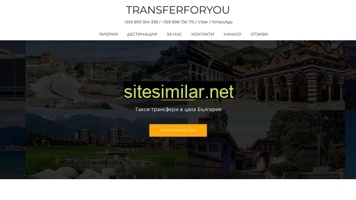 transferforyou.eu alternative sites