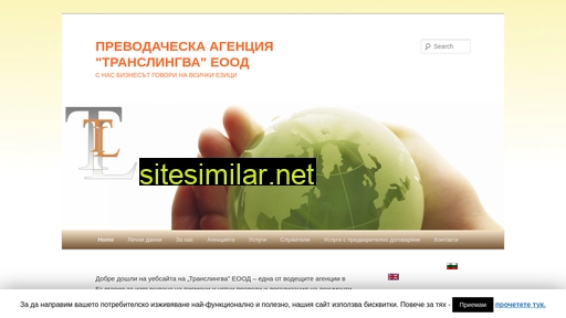 translinguabg.eu alternative sites