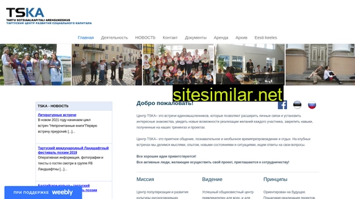 tska.eu alternative sites