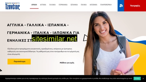 tzanetos.eu alternative sites
