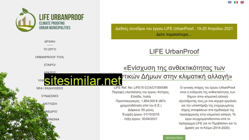 urbanproof.eu alternative sites