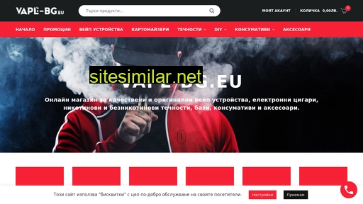 vape-bg.eu alternative sites