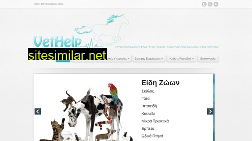 vethelp.eu alternative sites