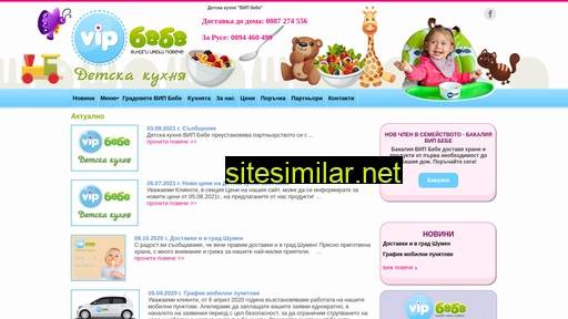 vipbebe.eu alternative sites