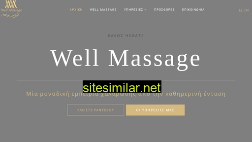 Wellmassage similar sites