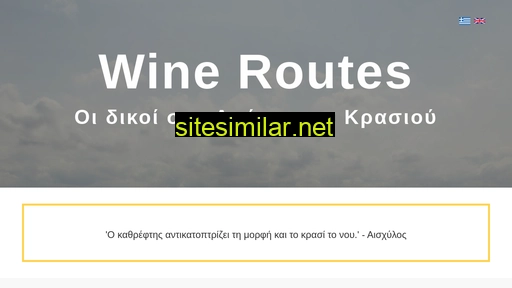 wineroutes.eu alternative sites