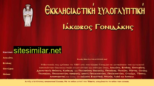 xilogliptiki.eu alternative sites