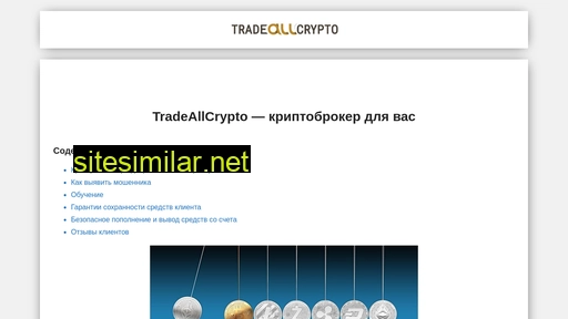 Tradeallcrypto similar sites