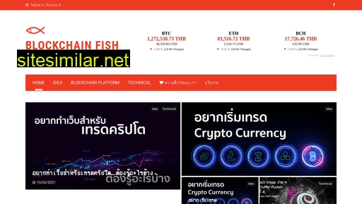 blockchain.fish alternative sites