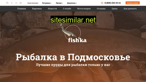 fishka.fish alternative sites