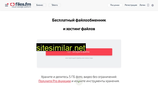 ru.files.fm alternative sites