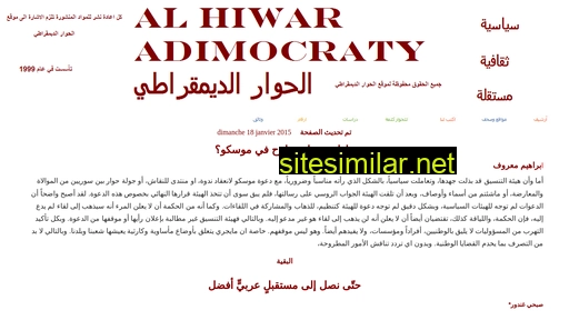 alhiwaradimocraty.free.fr alternative sites