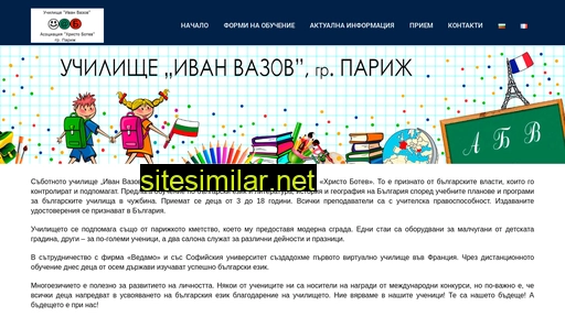 ecole-bulgare.fr alternative sites