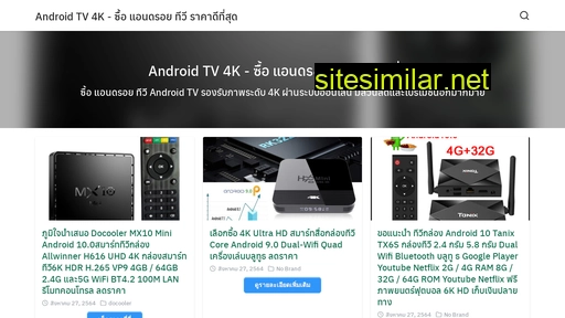 Androidtv4k similar sites