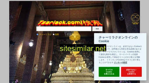 Japanesesearch similar sites