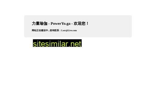 poweryo.ga alternative sites