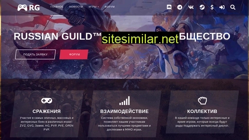 russianguild.ga alternative sites