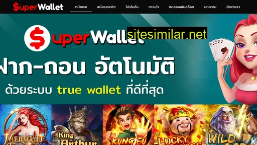 superwallet.game alternative sites