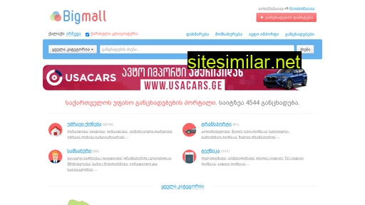 bigmall.ge alternative sites