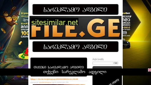 file.ge alternative sites