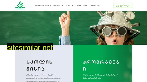 greenschool.ge alternative sites