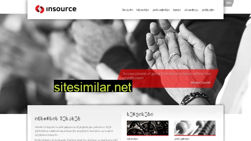 insource.ge alternative sites