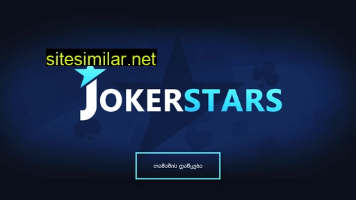 jokerstars.ge alternative sites