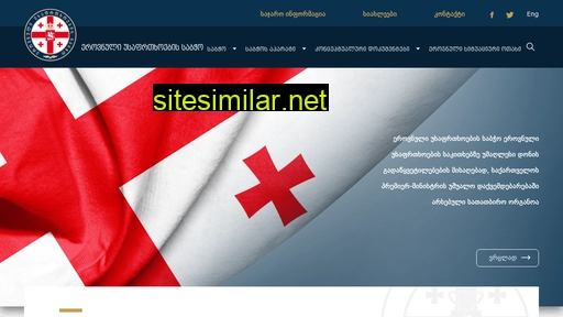 nsc.gov.ge alternative sites