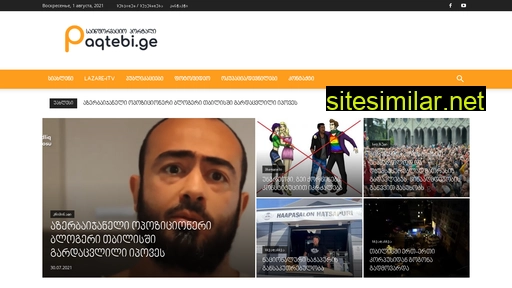 paqtebi.ge alternative sites