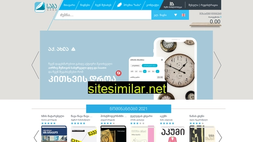 saba.com.ge alternative sites