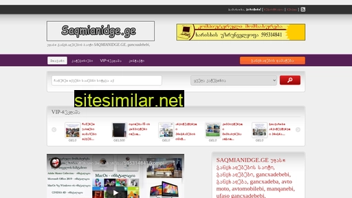 saqmianidge.ge alternative sites