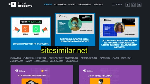 smartacademy.ge alternative sites