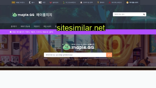 maple.gg alternative sites