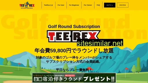 teerex.golf alternative sites