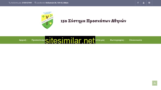 15athenscouts.gr alternative sites